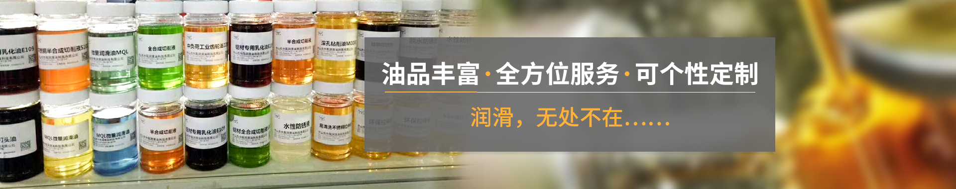 貝思潤潤滑油產(chǎn)品中心